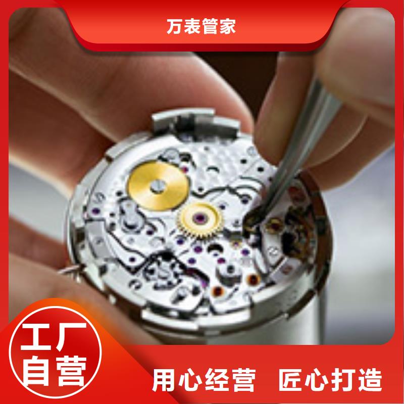 浪琴售后維修鐘表維修專心專注專業