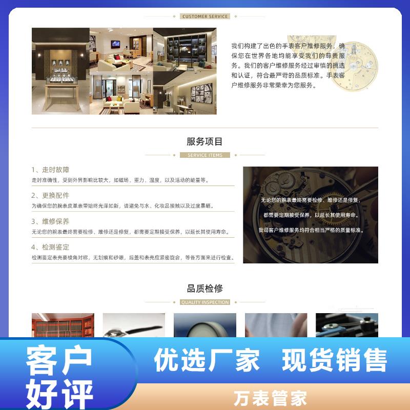 浪琴售后維修鐘表維修生產安裝