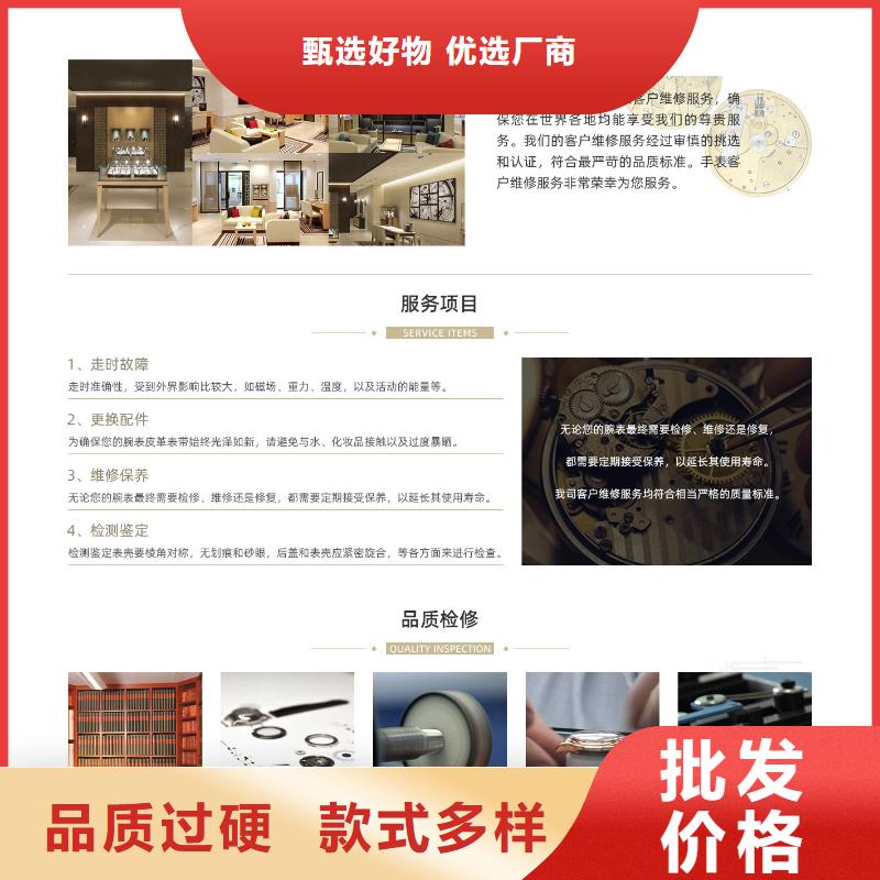 【浪琴售后维修钟表维修放心得选择】