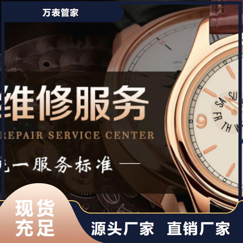 浪琴售后維修鐘表維修用心制造