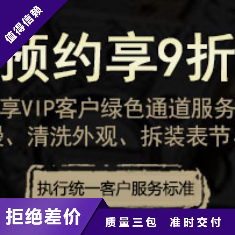 生产加工【浪琴售后维修】,钟表维修真材实料加工定制