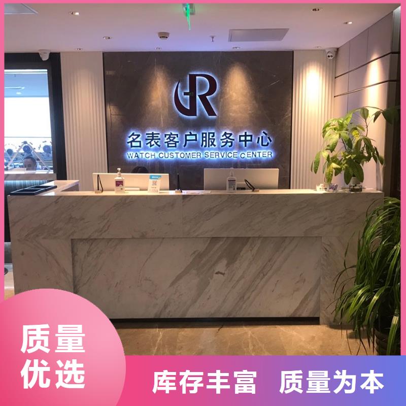 浪琴售后维修钟表维修优选货源