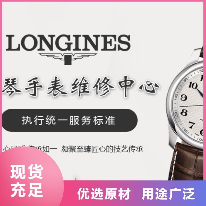 【浪琴售后維修鐘表維修一對一為您服務】