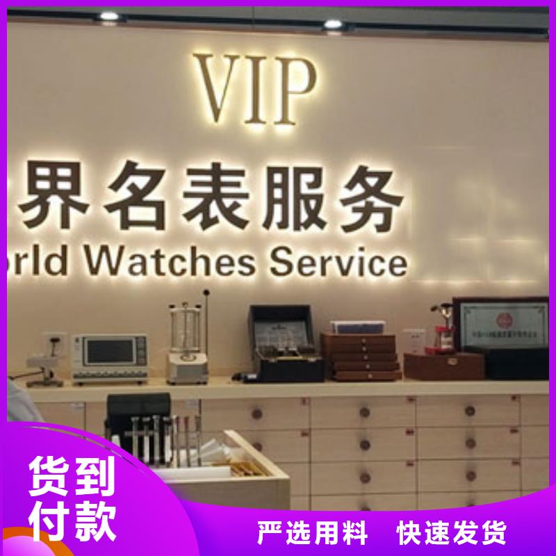 劳力士-钟表维修多种规格供您选择
