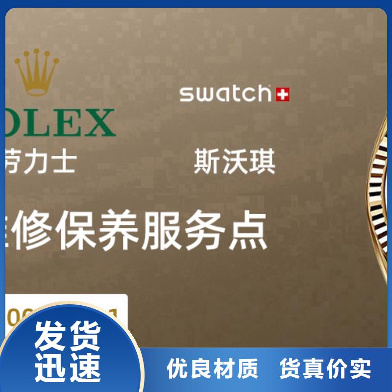 劳力士钟表维修以质量求生存