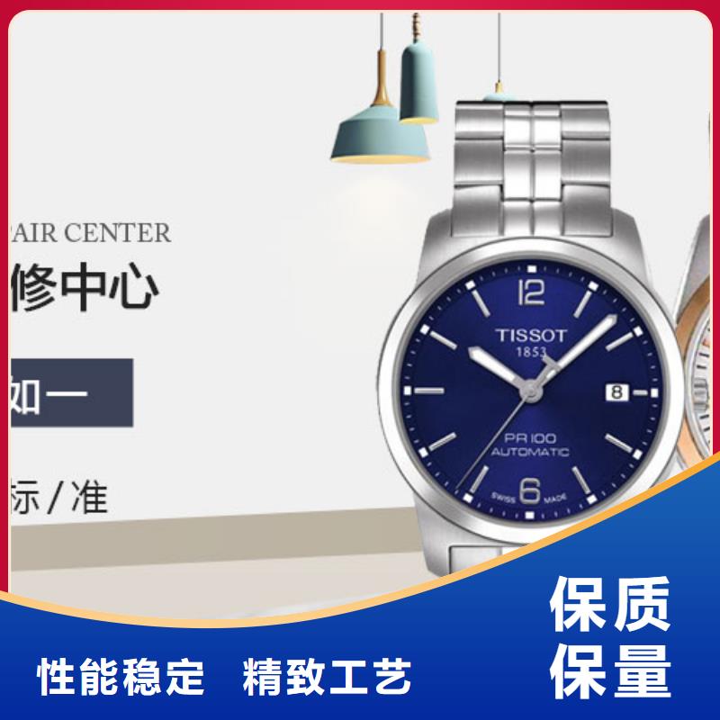 天梭鐘表維修工廠現貨供應