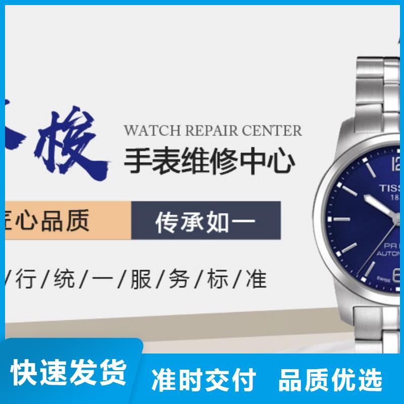 「時間」北京天梭維修服務中心2025已更新(每日/)