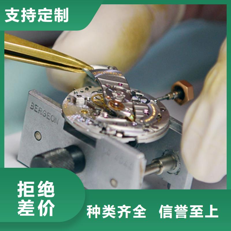天梭钟表维修随到随提