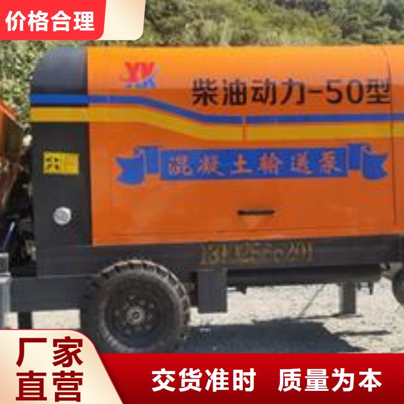 小型混凝土泵-小型混凝土输送泵实体诚信经营