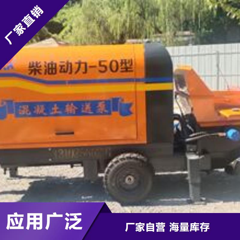 小型混凝土泵车