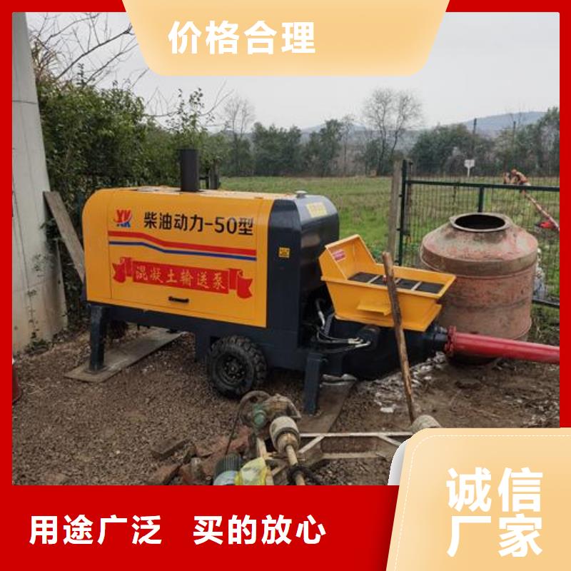 小型混凝土输送泵价格欢迎订购