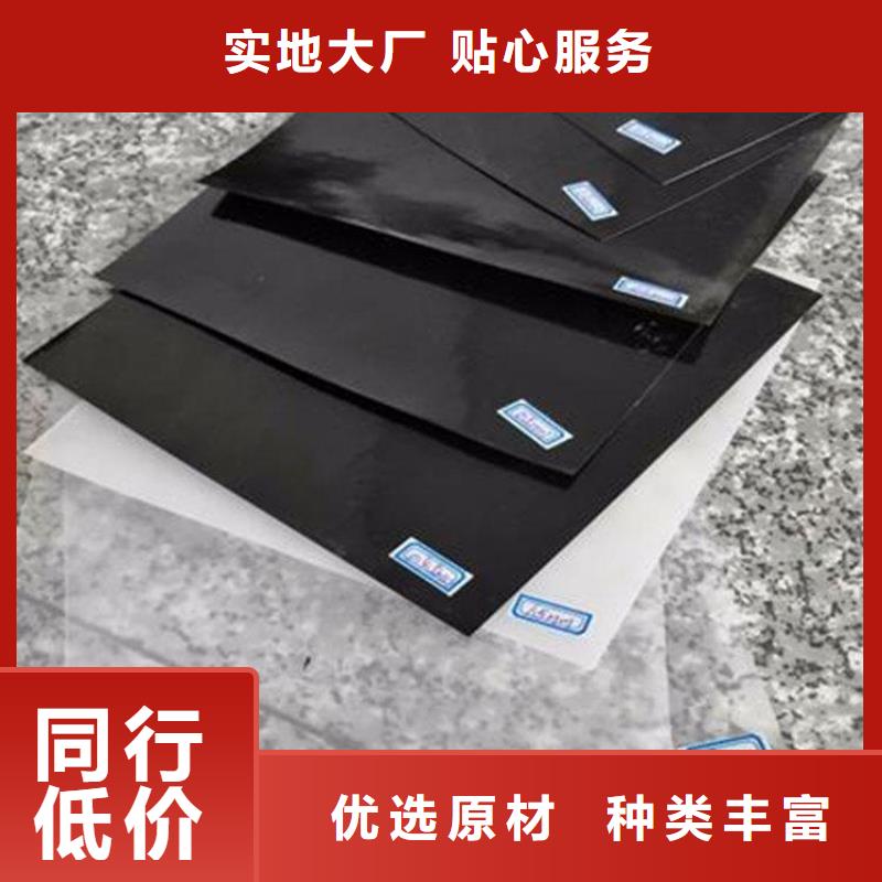 防水復合土工膜