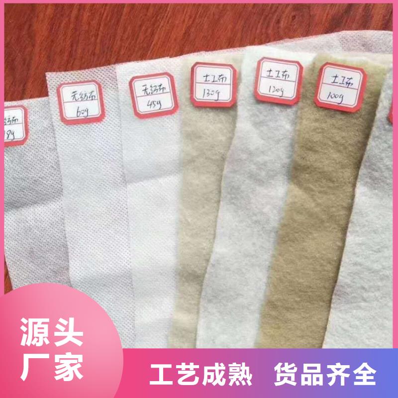 復合土工布-道路養生土工布
