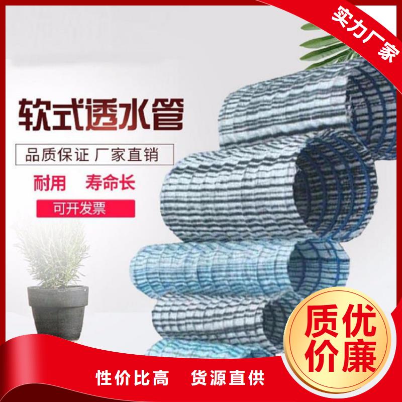 軟式透水管-直徑110透水軟管