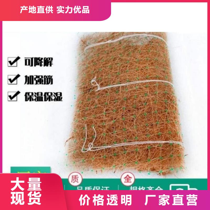 椰丝毯-护坡抗冲植草毯-护坡植物纤维毯