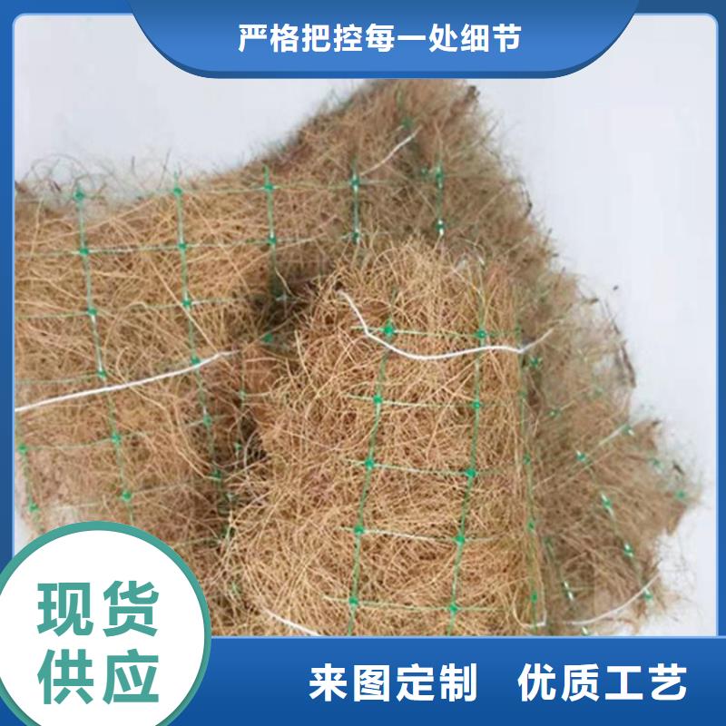植物生態防護毯