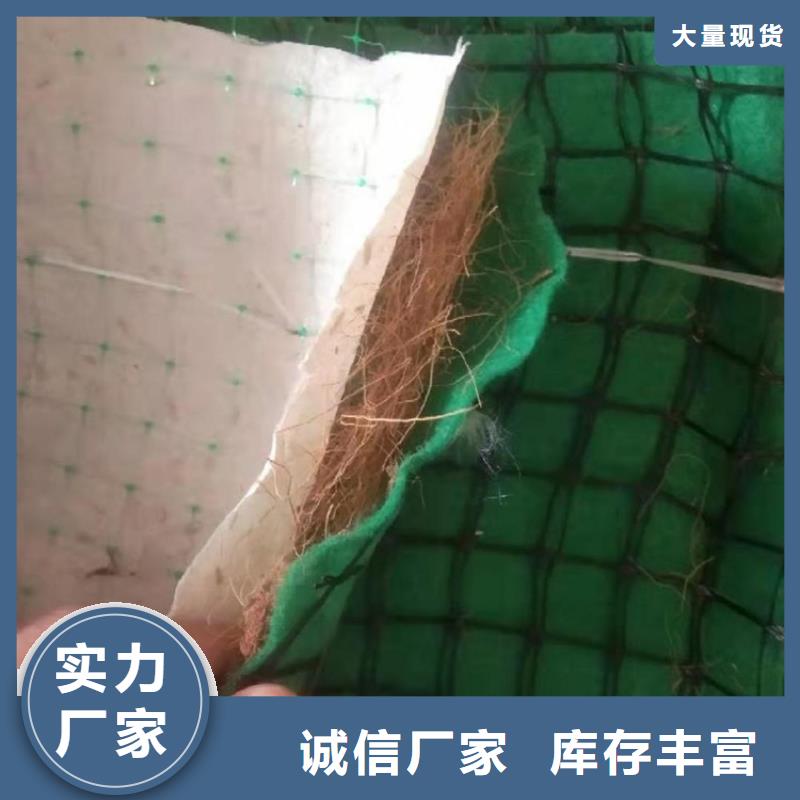 植物生態防護毯