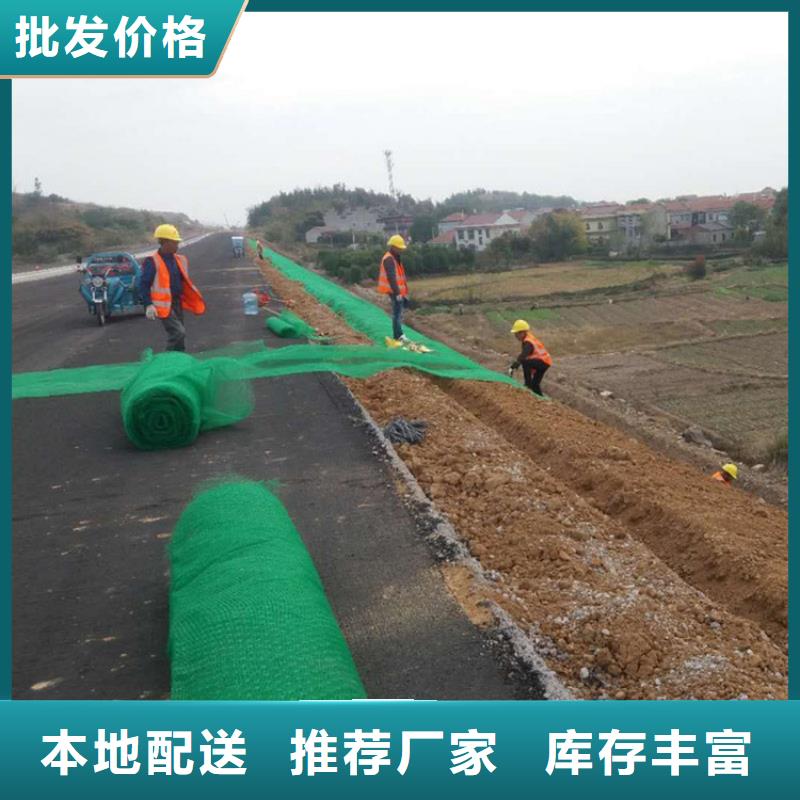 EM3三維土工網(wǎng)墊廠家資訊