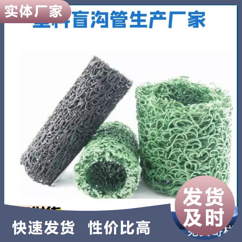 塑料盲溝-滲排水盲管