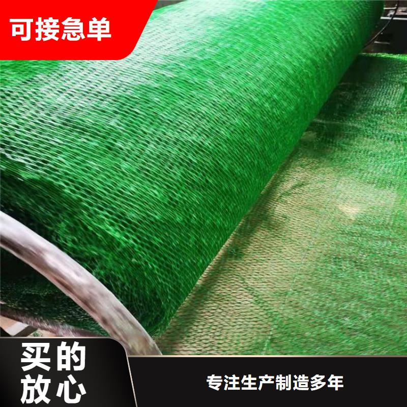 三維植被網(wǎng)#環(huán)保EM5