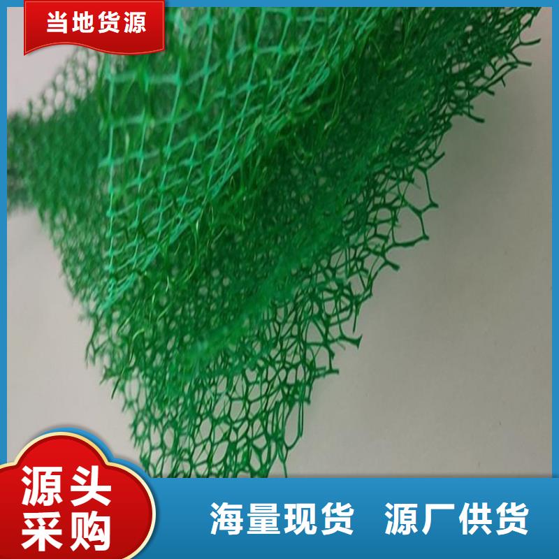 EM4環保加筋護坡網墊