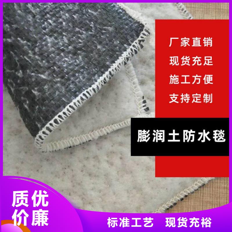膨潤土防水毯-土工膜廠家直營