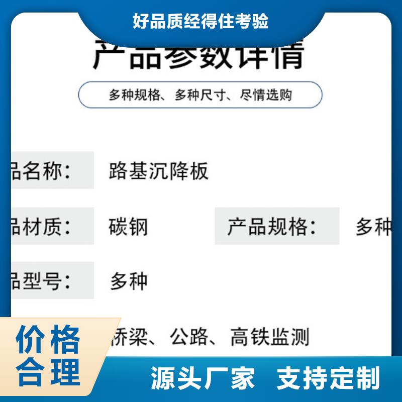 沉降板【橋梁聲測管廠家】用好材做好產品