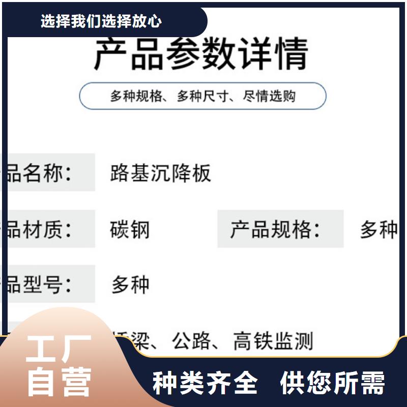 定做沉降板廠家