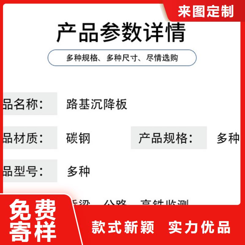 沉降板,隧道鋼花管工藝精細質保長久