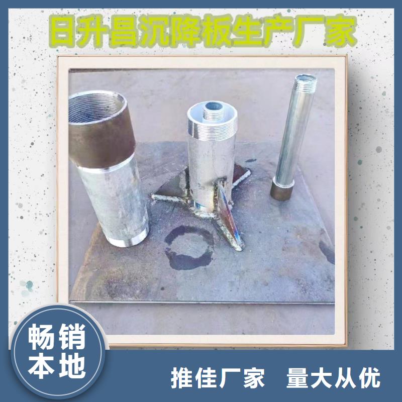 沉降板-【聲測管廠家】選擇我們沒錯