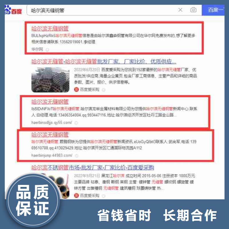 华尔电脑端案例-【优化】正规-宿商通