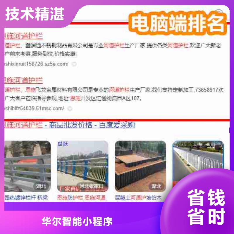 华尔电脑端案例-【优化】正规-宿商通