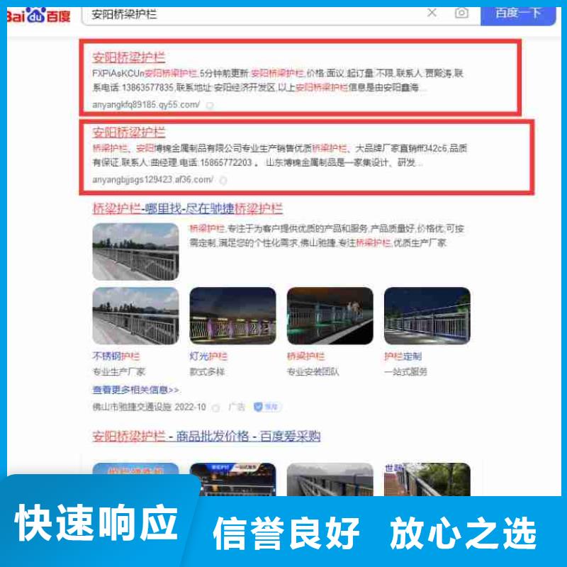 华尔电脑端案例-【优化】正规-宿商通