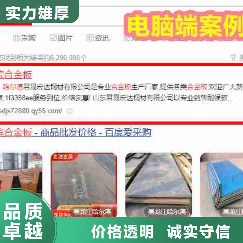华尔电脑端案例-【优化】正规-宿商通
