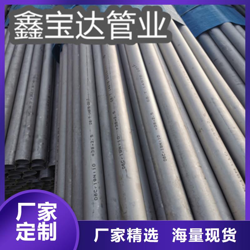 316L不銹鋼無縫管38*5質(zhì)量可靠