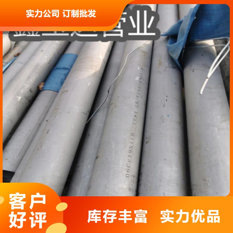 316L不銹鋼無(wú)縫管133*4價(jià)格行情