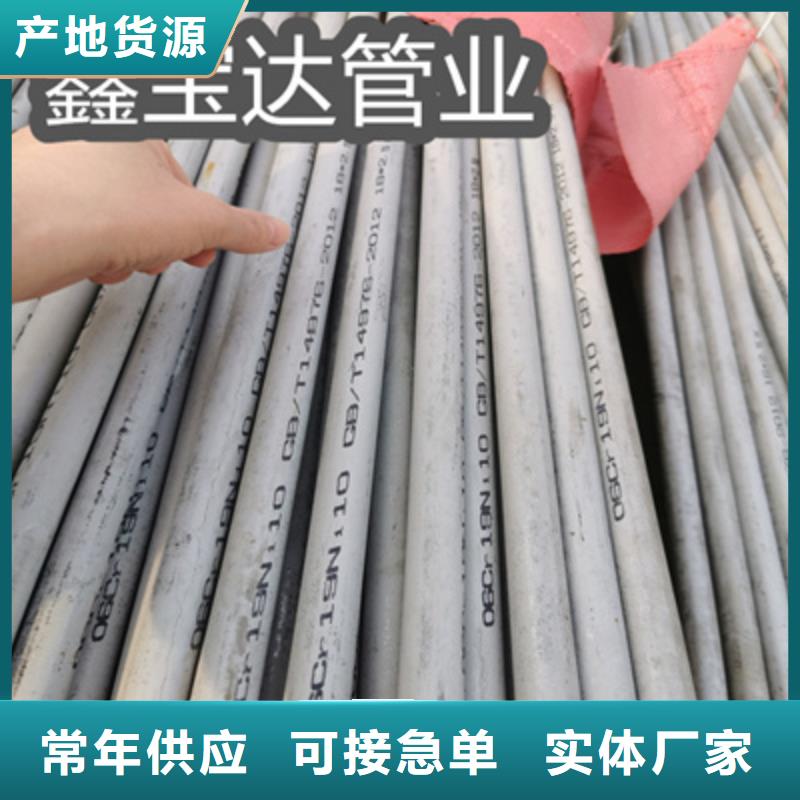 310S不銹鋼管14*2擇優(yōu)