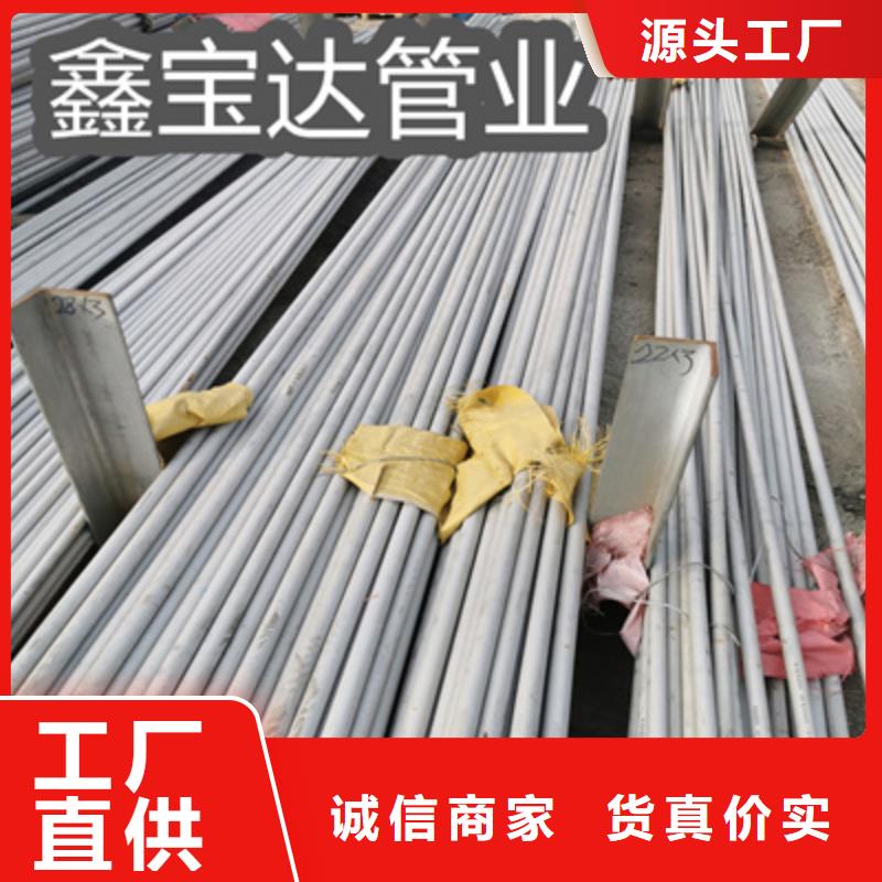 25*1薄壁不銹鋼管服務為先