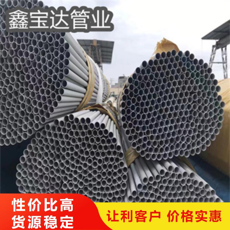 外圓27mm不銹鋼管廠家