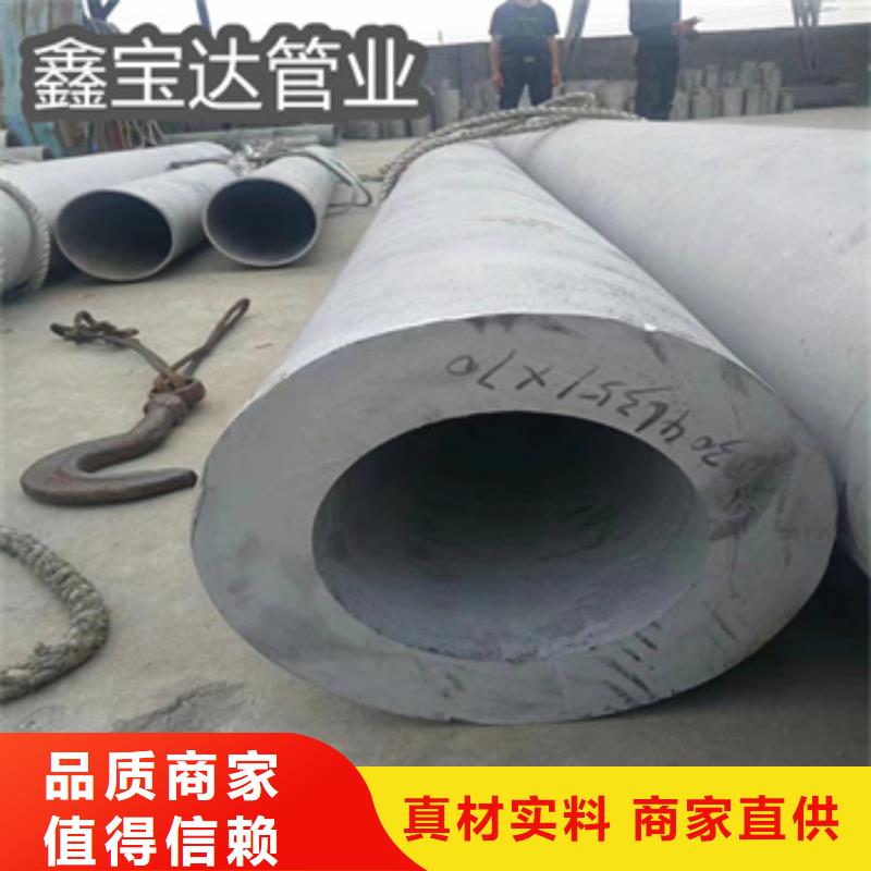 不銹鋼無縫管合金管性價比高