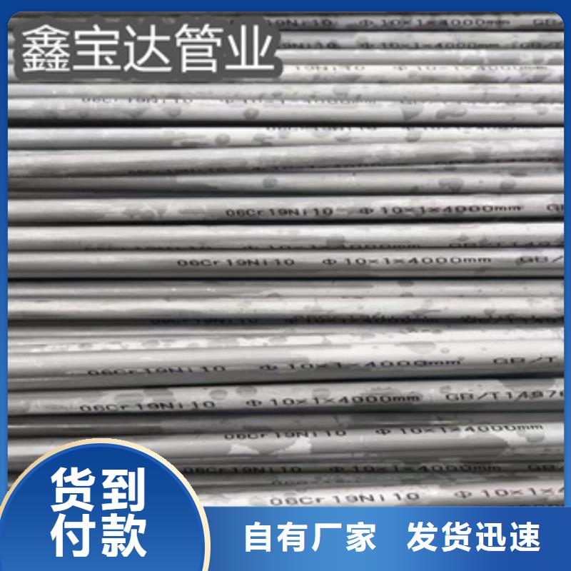 不銹鋼無縫圓管25*3廠家報價