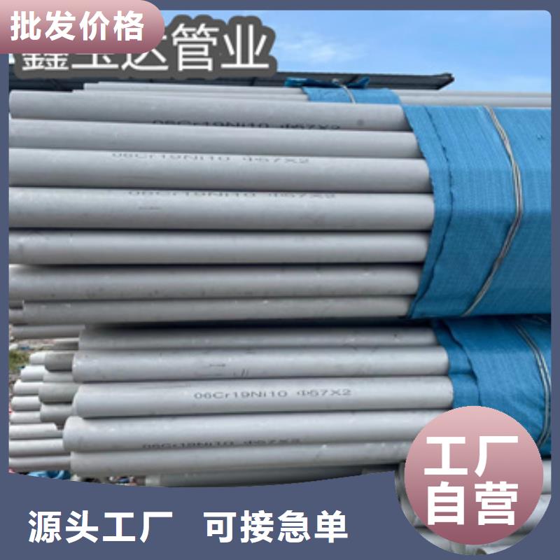 22*1薄壁不銹鋼管發貨快