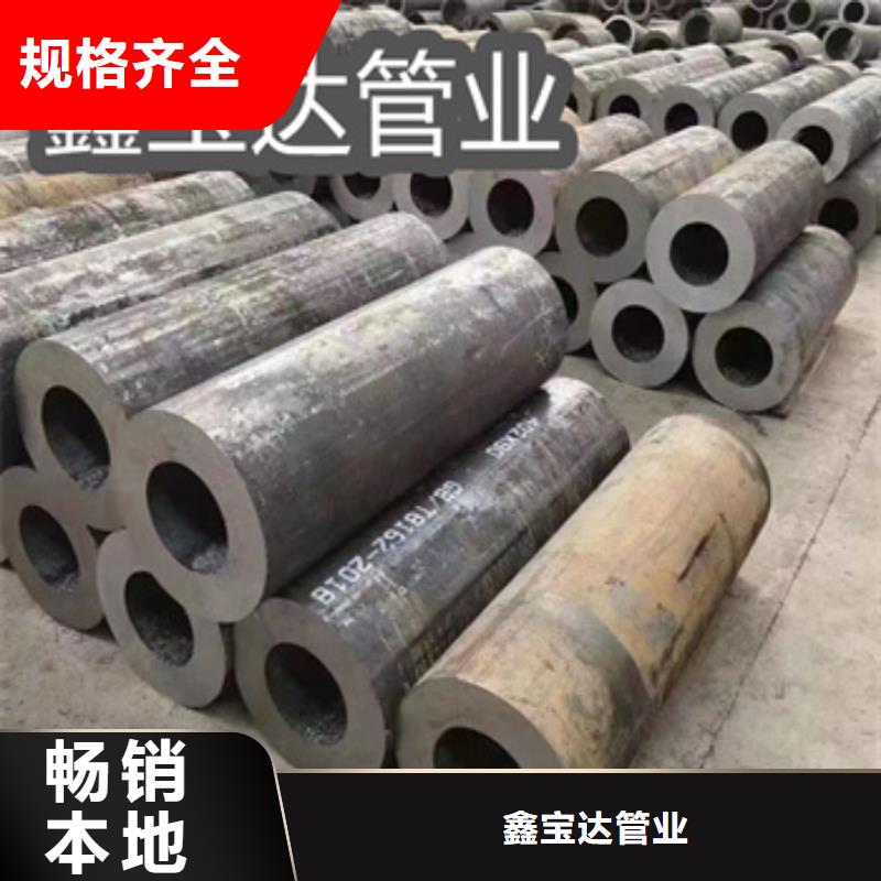 兴仁|普安|黔东南|毕节|安顺|遵义|贵阳【热轧无缝钢管】-小口径焊管优选原材-鑫宝达