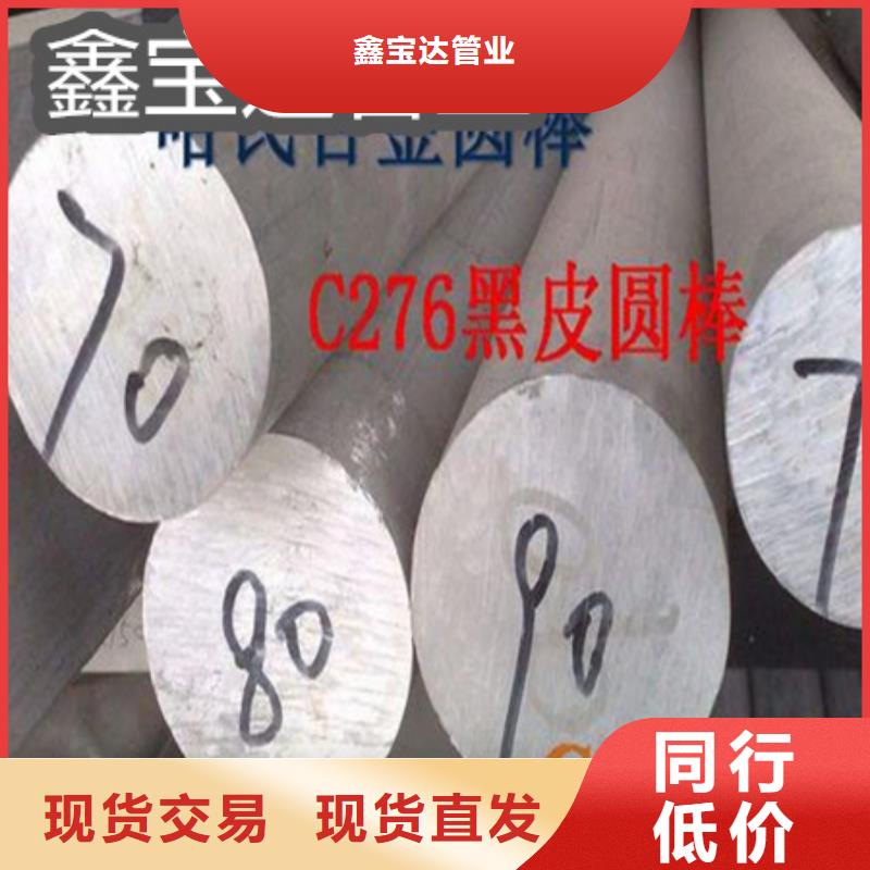 c276哈氏合金管生产工艺生产