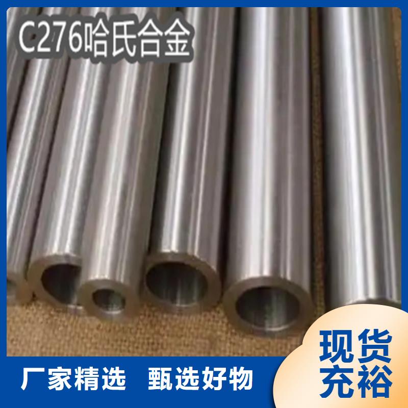 C276哈氏合金冷拔小口徑鋼管國標檢測放心購買