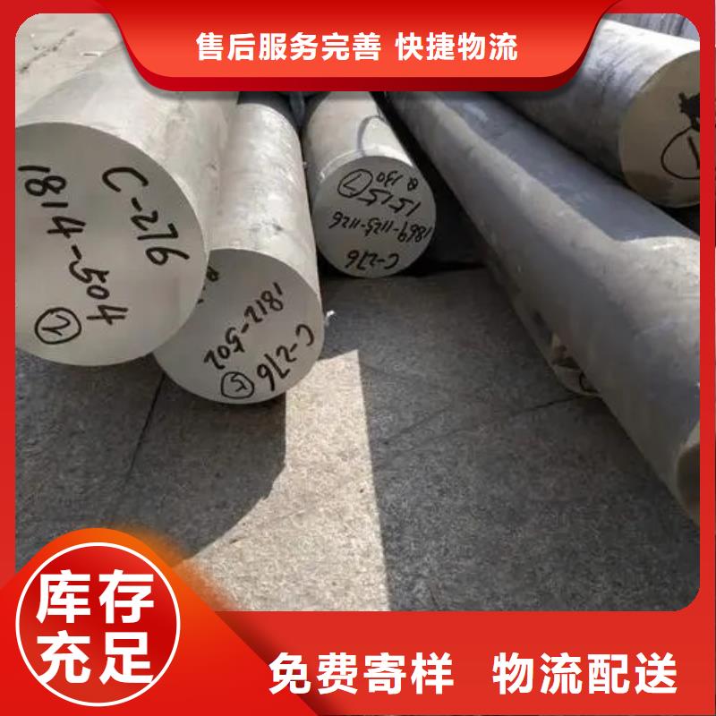 c276哈氏合金管屈服強度800N\/mm品質過關