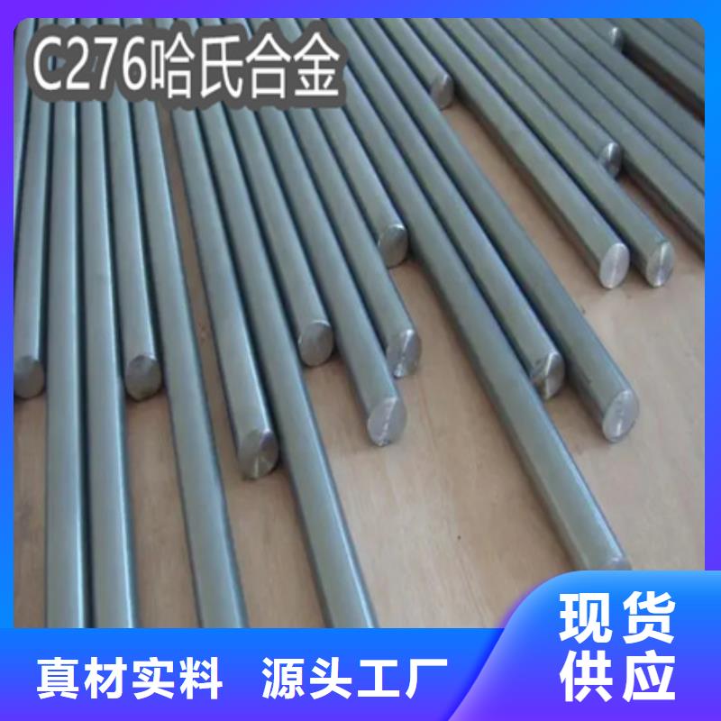 C276哈氏合金,涂塑鋼管歡迎新老客戶垂詢