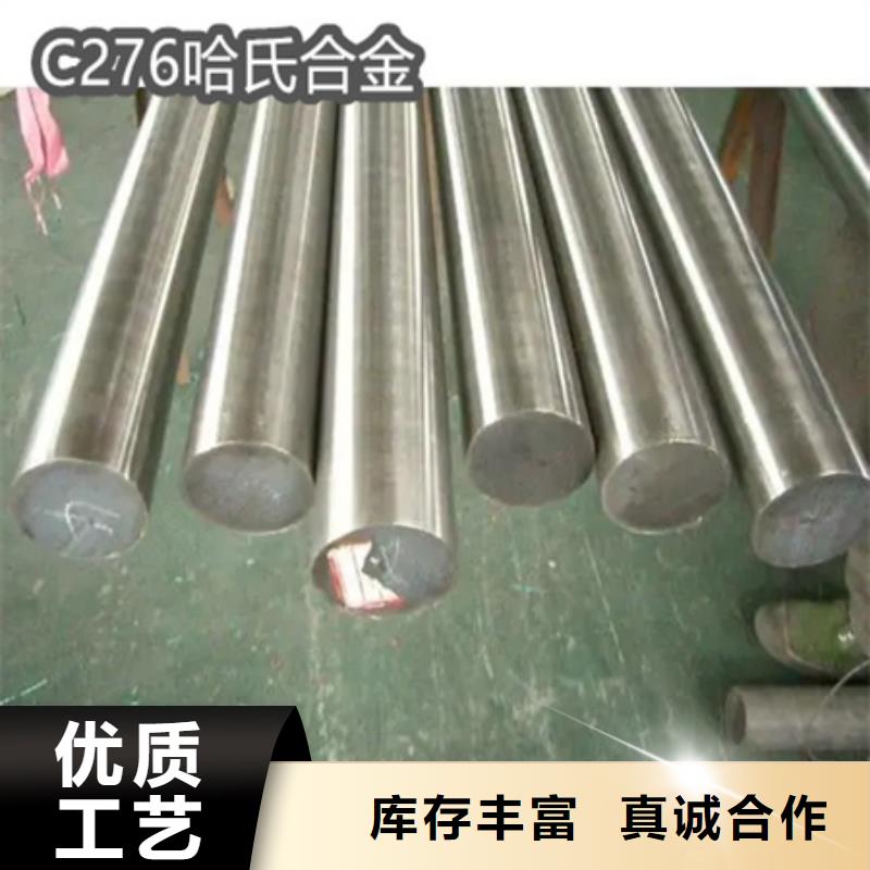 c276哈氏合金棒良心廠家