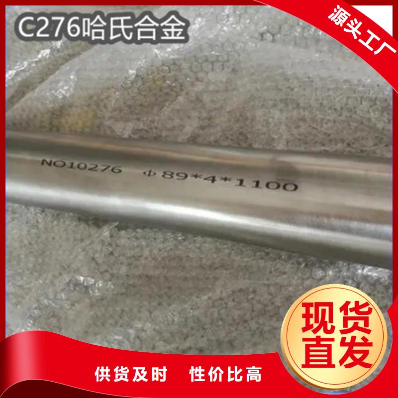 C276哈氏合金冷拔小口径钢管优选厂家