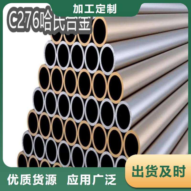 C276哈氏合金冷拔小口径钢管品牌专营